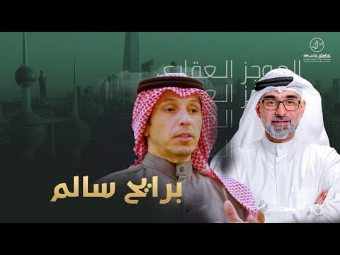 برايح سالم