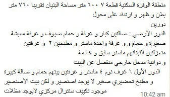 للبيع بيت فى الوفرة السكنية قطعة 7  - صورة 2