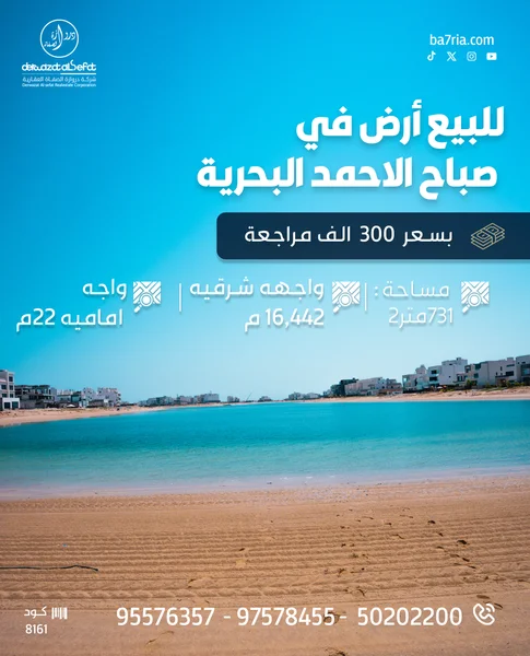 للبيع ارض في صباح الاحمد البحريه المرحله الخامسه ب - صورة 5