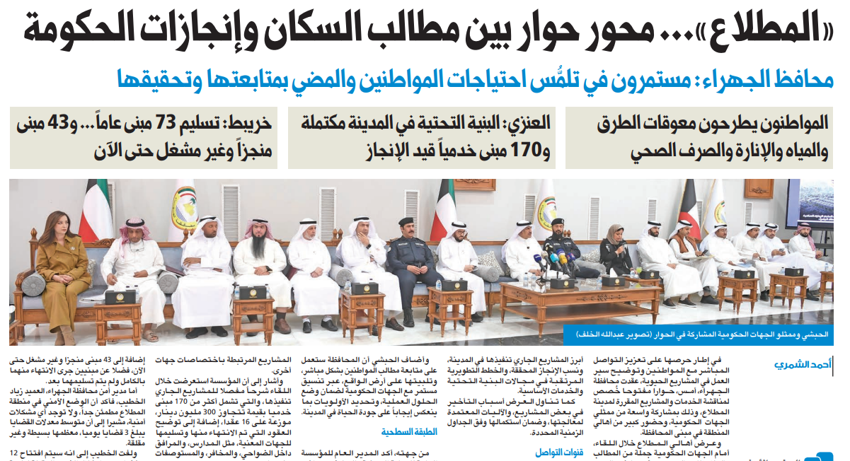 «المطلاع»... محور حوار بين مطالب السكان وإنجازات الحكومة  