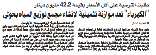 "الكهرباء" تعد موازنة تثمينية لإنشاء مجمع توزيع المياه بحولي  ا