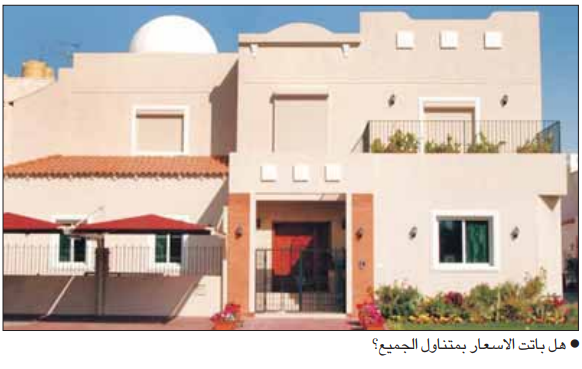 أسعار قسائم السكن الخاص.. تتراجع أكثر