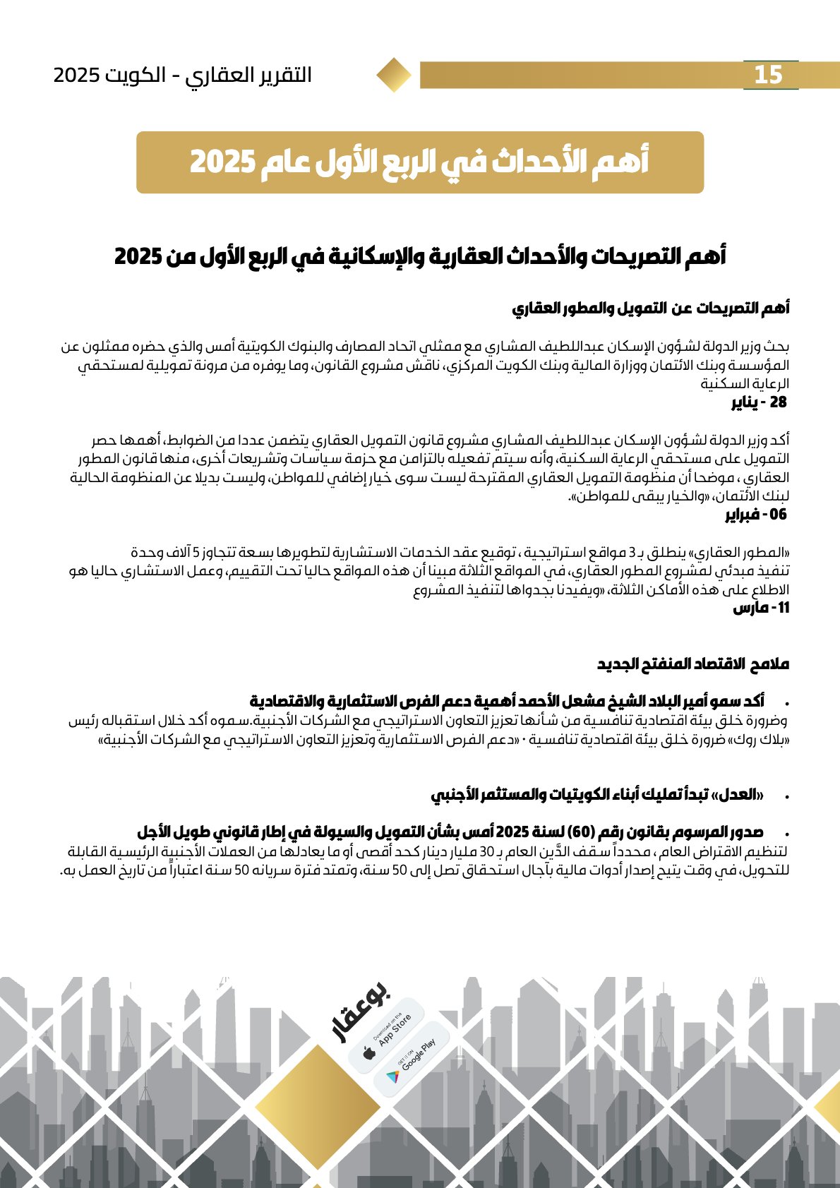 صفحة 15 - كتاب رقم 15