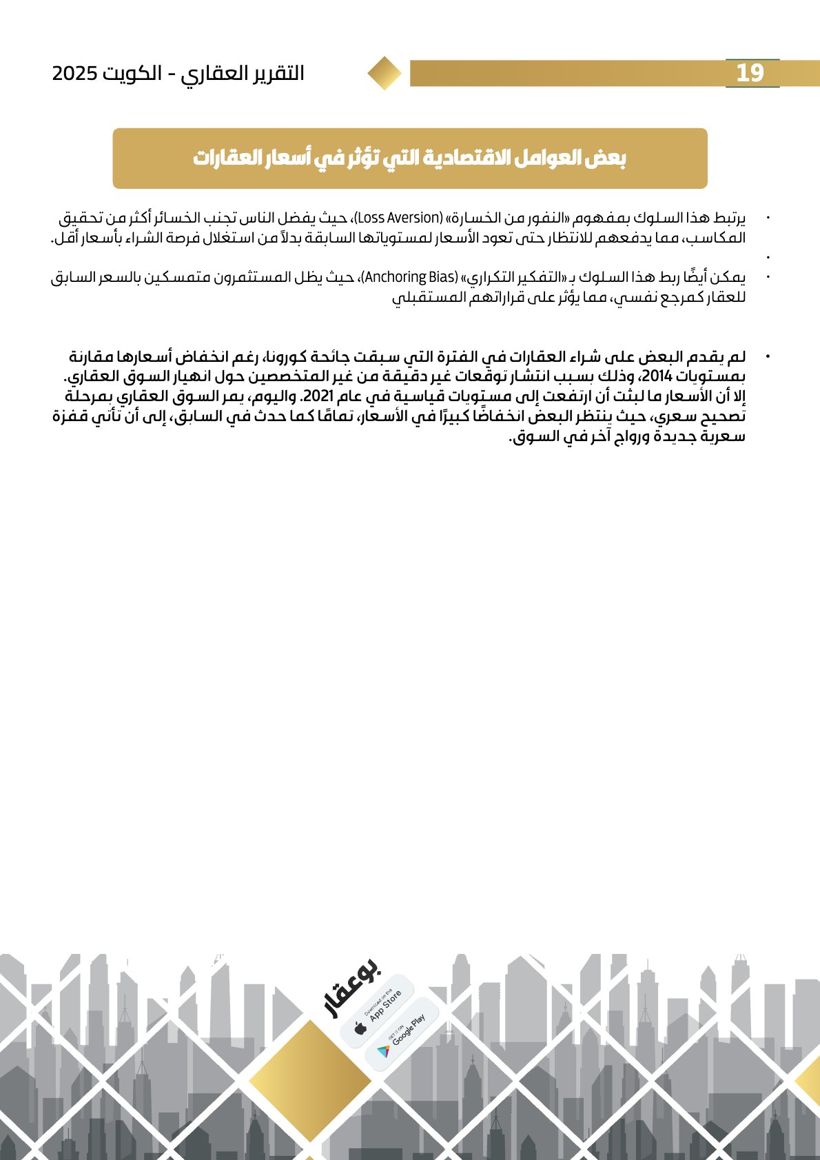 صفحة 19 - كتاب رقم 15