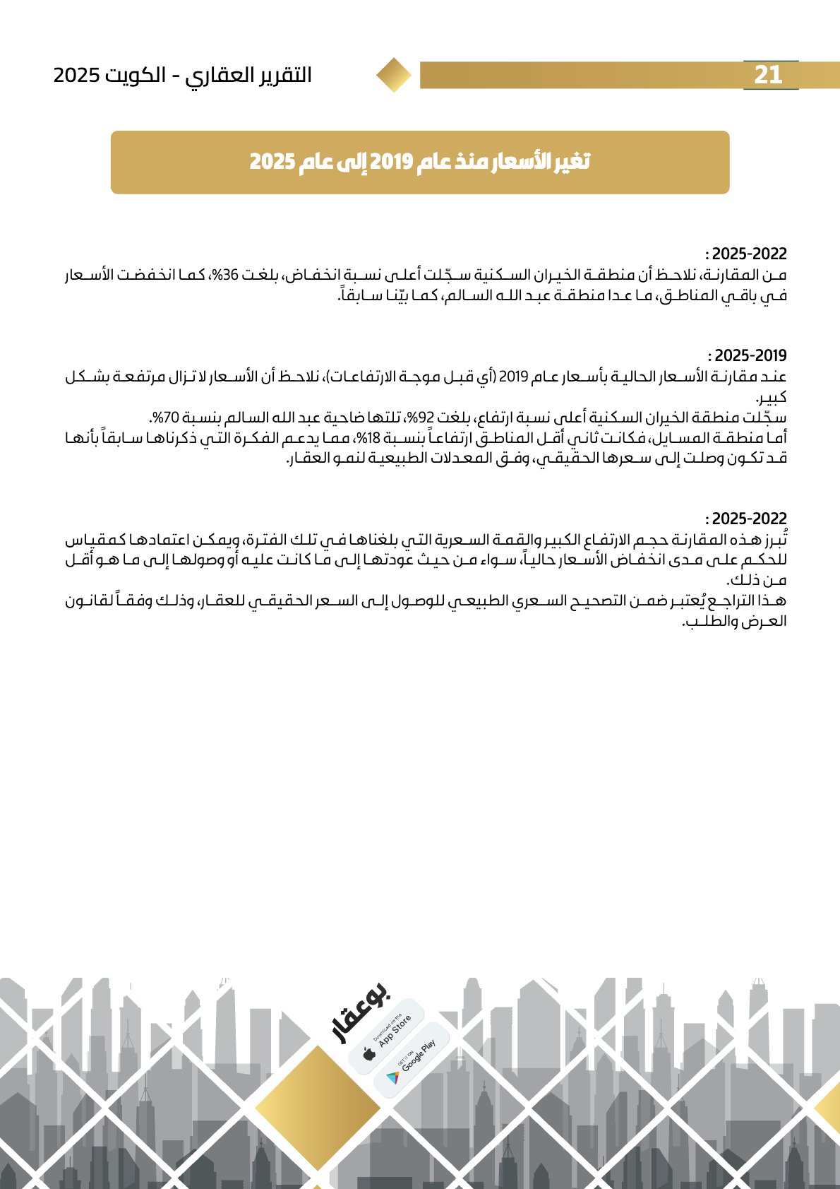 صفحة 21 - كتاب رقم 15