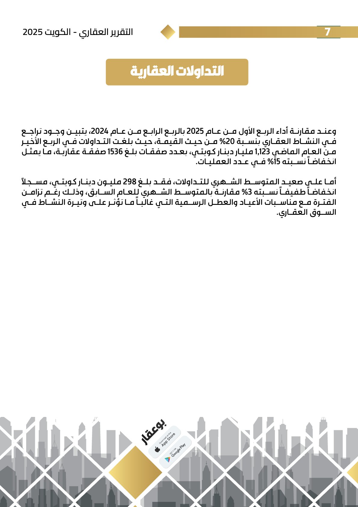 صفحة 7 - كتاب رقم 15
