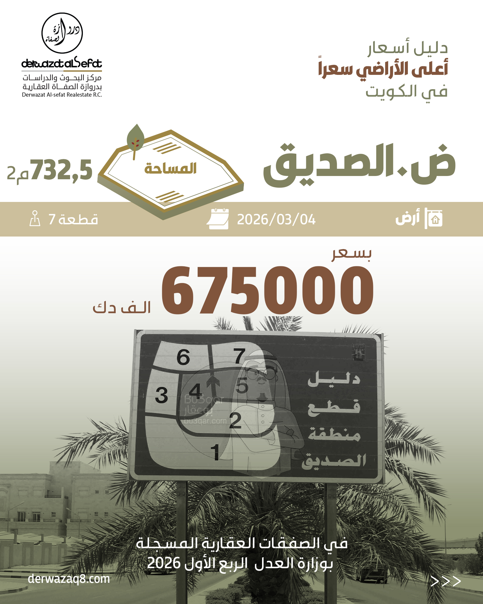 صورة 9
